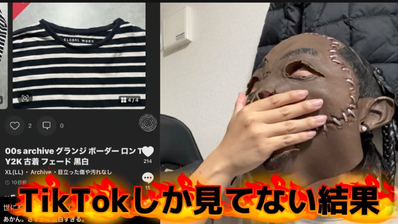 ikTokキッズ、メルカリで普通にカモられてるから救いたい