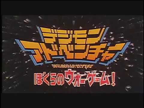 Digimon: Children's War Game! Trailer
