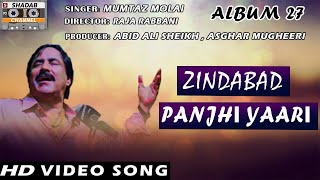 Zindabad Panjhi Yaari  Mumtaz Molai  Official vide