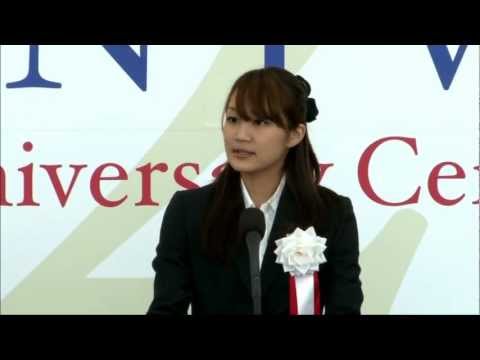 2012年11月23日 東洋大学創立125周年記念式典 学生代表より誓いの言葉