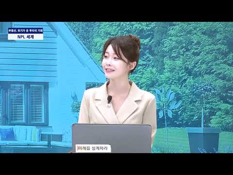 [NPL투자 가이드] 경매 낙찰가율 24% 폭락! 시흥 조남동 상가, NPL로 안전하게 배당 수익 노리는 법