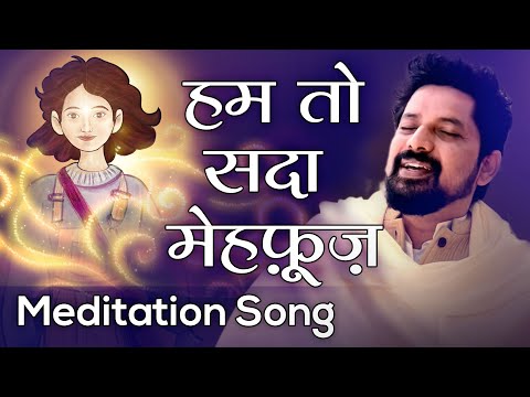 Hum To Sada Mehfooz Hue Hain | Harish Moyal - Meditation Song | Awakening TV | Brahma Kumaris