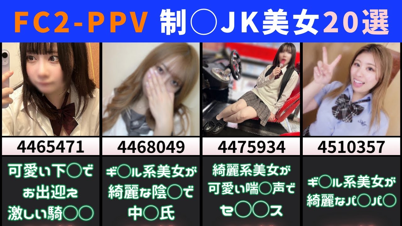 【FC2PPV】制◯J◯美女のまとめがヤバすぎたｗｗｗｗ
