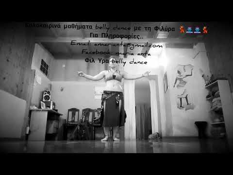 Καλοκαιρινά μαθήματα Belly Dance 🧞💃 (2020)