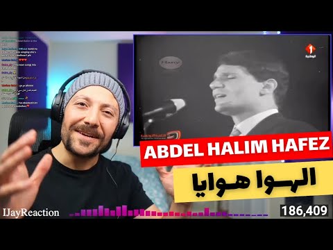 Streaming | Abdel Halim Hafez El Hawa Hawaya  الهــوا هـوايا - عبد الحليم حافظ REACTION