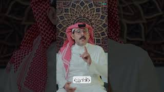 مسائل نافع بن الأزرق لابن عباس: معنى (كلا لا وزر) image
