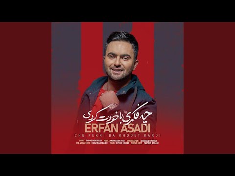 Che Fekri Ba Khodet Kardi