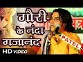 गौरी के नंदा गजानंद प्रकाश माली गणपति 