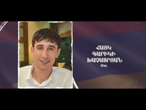 Ձեզ բացակա չենք դնի․ Հայկ  Խաչատրյան