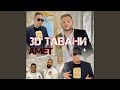 3D Тавани (Version 2)