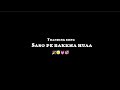 Sanso Pe Rakha Huaa Tere Hoto Ka Sapna Abhi Hai Song Lyrics Black Screen Statusviral Songs 2023