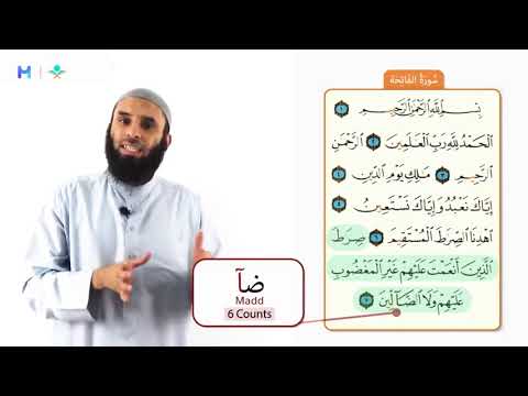 Learn Tajweed | 6 Counts for the Madd