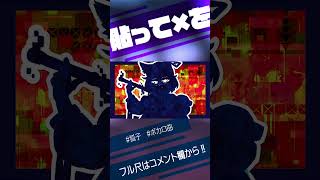 かっこいい・・・ボカロ!!#vocaloid #ボカロ #音楽 #shorts #short #cevio #オリジナル #music #cevio_ai #オリジナル曲 #