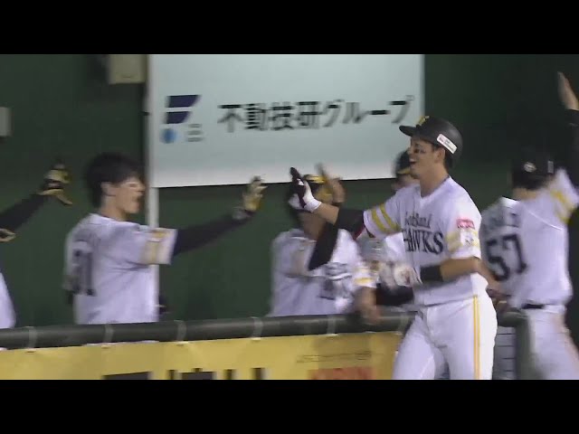 【4回裏】変化球を完璧に捉えた!! ホークス・栗原陵矢 今季第15号は先制ソロホームラン!!  2024年8月28日 福岡ソフトバンクホークス 対 オリックス・バファローズ