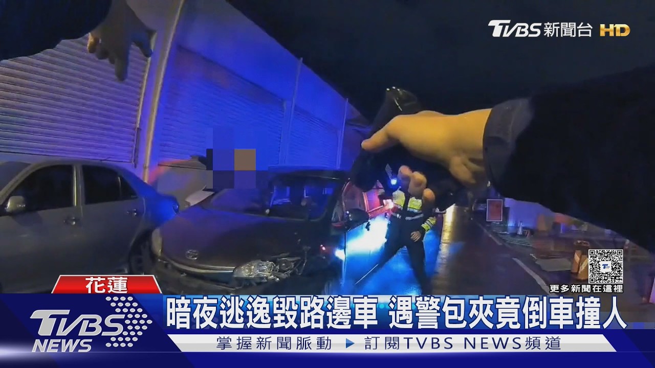花蓮無牌車拒檢衝撞!警怒開槍、破窗 逮2男扣開山刀棍