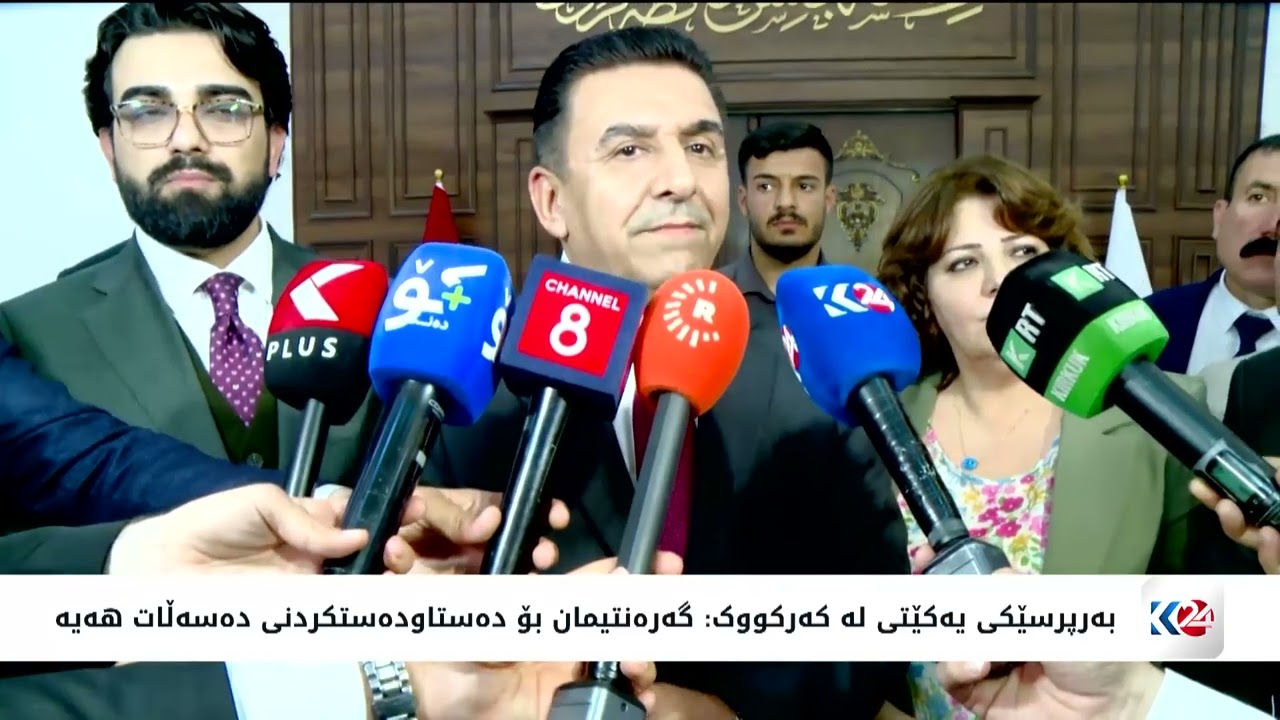 ڤیدیۆ | محەممەد سەمعان بووە پارێزگاری کەرکووک