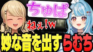 アイスを食べているだけなのに妙な音を出す白波らむね【ぶいすぽっ!神成きゅぴ切り抜き】