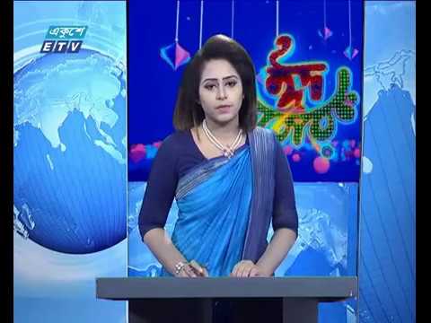 সকাল ০৯টার সংবাদ || ০৬ জুন ২০১৯