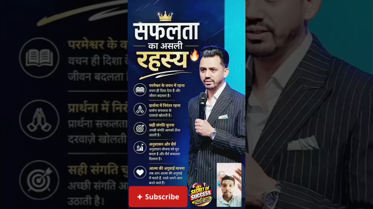 @kingdom of God -r9v🔑 सफलता का रहस्य ankit sajwan viral shorts🔥2026# Ankit Sajwan#Secret Of Success🏆