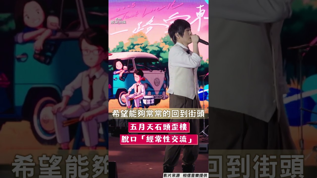 阿信才被強吻!突脫口5字要求粉絲 怪獸崩潰:可以不要這樣嗎