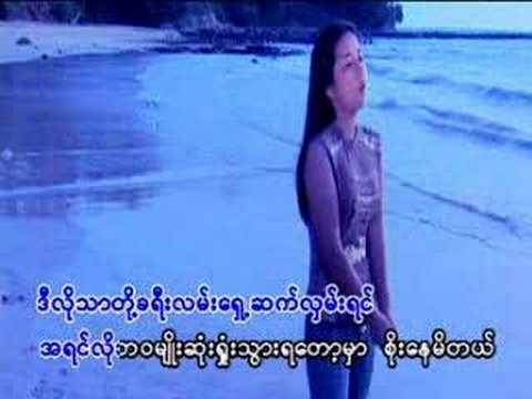 Yoe Thar Chin Tae ( SonThinPar)