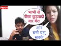 Bhabhi Ke Chakkar Me Nahi Fashna Muje Yaar Kya Karu Video Calling With Prank On My Cute Girlfriend