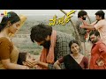 Ananya Nagalla S Emotional Moment Pottel 2026 Latest Telugu Movie Scenes Yuva Chandra
