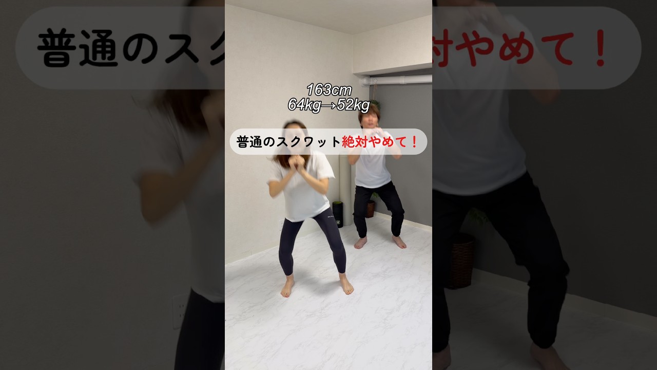 脚痩せスクワット🔥
