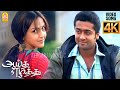 Nenjam Ellam - 4K Video Song | நெஞ்சமெல்லாம் | Aayutha Ezhuthu | Suriya | AR Rahman | Mani Ratnam