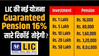 LIC Jeevan Dhara 2, LIC Guaranteed Pension Plan, Hight Return LIC Plan