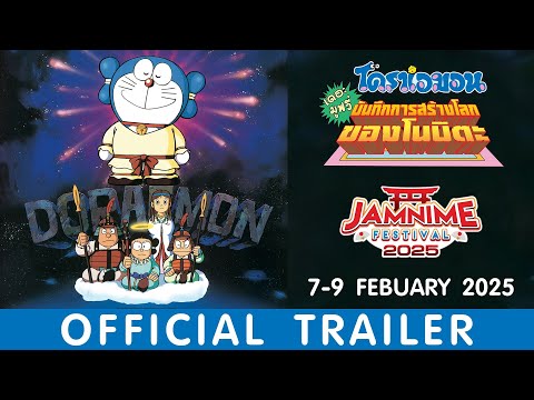 Official Trailer [ซับไทย]