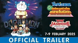 Official Trailer [ซับไทย]