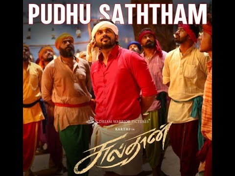 Pudhu Saththam I Sulthan I Karthi, Rashmika I Vivek Mervin