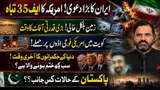 Download lagu Iran's Big Claim: America F-35 Destroyed? | Pakistan Situation | Muhammad Osama Ali mp3