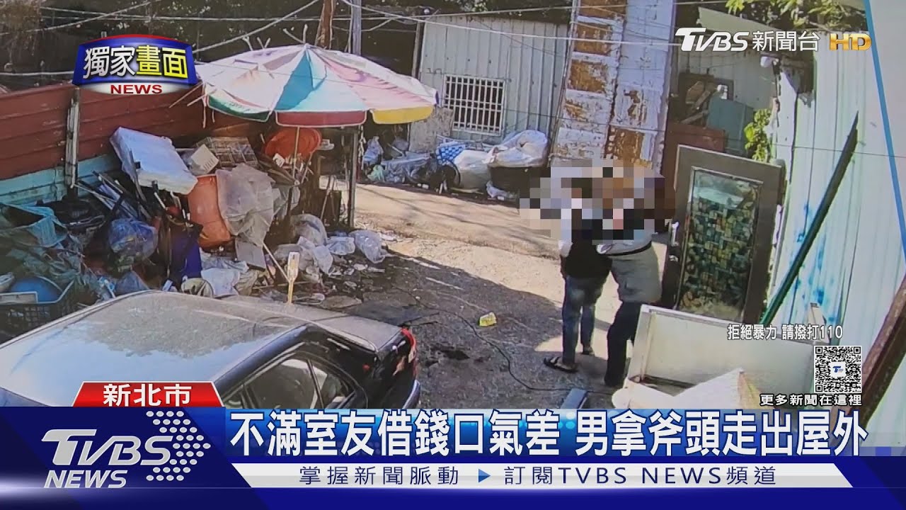 借錢口氣差引殺機!男遭室友持53cm長刀砍頭 血流滿面倒地