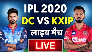 LIVE : DC VS KXIP l Match 2 IPL 2020 l Delhi Capitals Vs Kxip Xl Punjab Live Match
