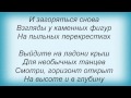 Слова песни Максим Фадеев - Опера 