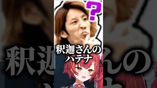 SHAKAのはてなスタンプの被害者だった猫汰つな【ぶいすぽっ！切り抜き】 #猫汰つな #ぶいすぽ #shorts