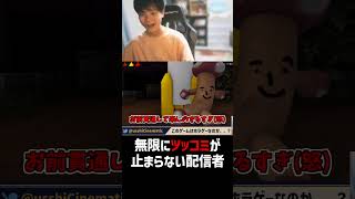 ちん◯んに追われ続けるゲームにツッコミが止まらない配信者 #ゲーム実況 #どしたん話きこうか？  #ホラゲー