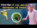 How To Fix A Salt Blockage In A Water Pipe