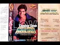 SABSE BADA KHILADI ️ Sonic Jhankar Coming Soon