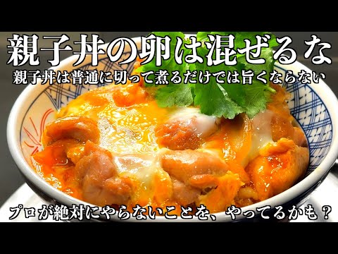 Fluffy & Juicy Oyakodon: Classic Japanese Chicken & Egg Rice Bowl