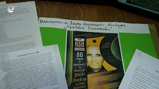 В Смолян Читалище "Кирил Маджаров" организира втори краеведски конкурс "Христо Гиневски"