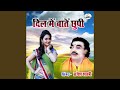 Dil Main Bate Chupi