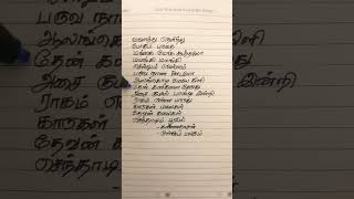 Download lagu Senthazham Poovil Song Lyrics💞Rajinikanth💞Ilayaraja💞K.J.Yesudas💞Kannadasan mp3