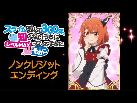 エンディングテーマ「イニミニマニモ」大西亜玖璃