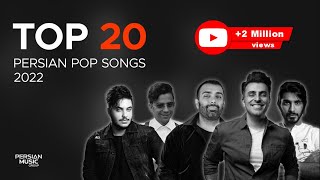 Top 20 Persian Pop Songs 2022 ( بیست تا از