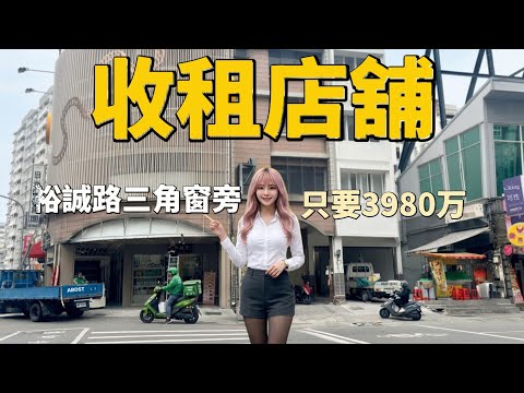 高雄市鼓山區店面 第1張共5張