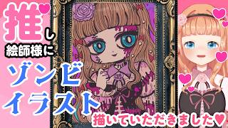 【雑談】夢がひとつ、叶いました【Vtuber】