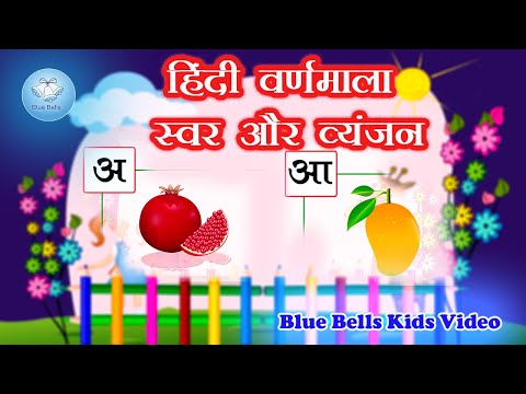 हिंदी वर्णमाला  | स्वर और व्यंजन | Hindi Varnamala for Children | Learning for Toddler